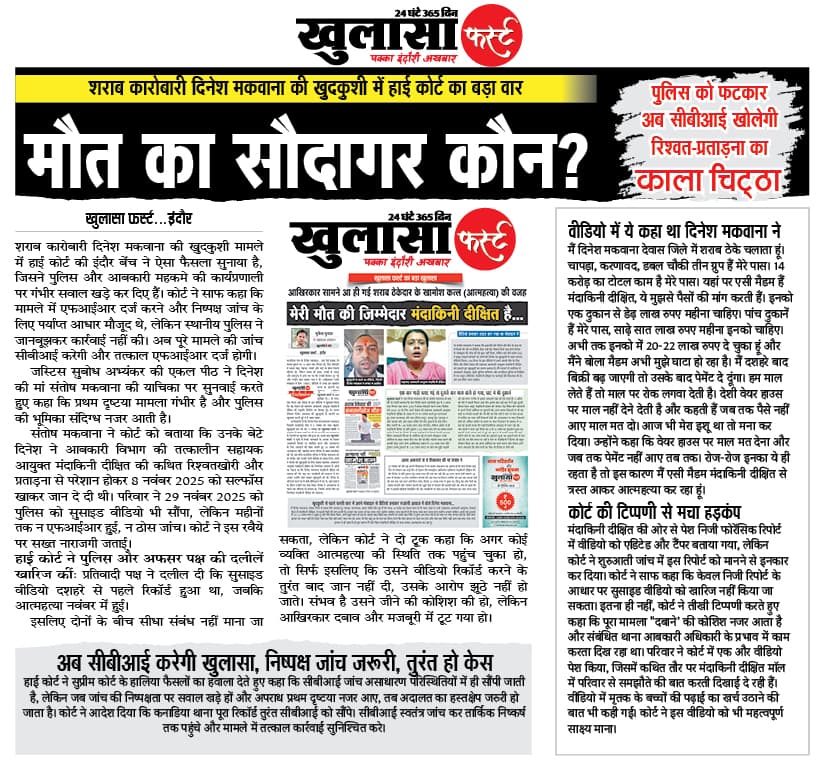 मौत का सौदागर कौन