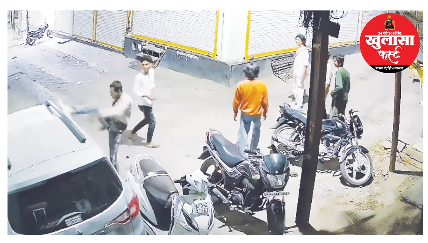 धानगली में आधी रात नशेड़ी गुंडों का ‘ऑन कैमरा’ आतंक