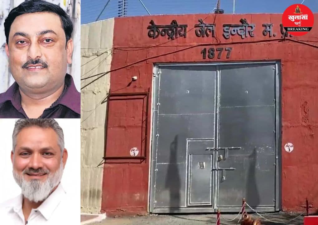 जानिये किस शहर की सेंट्रल जेल में बनी तनाव की स्थिति