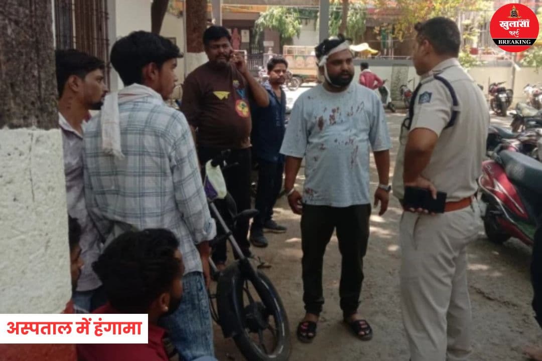 अस्पताल में हंगामा