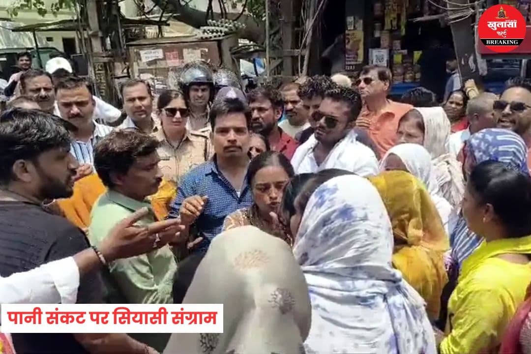 पानी संकट पर सियासी संग्राम