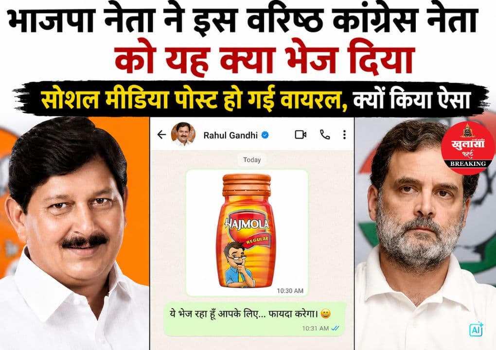 भाजपा विधायक के वायरल पोस्ट में आखिर क्या है