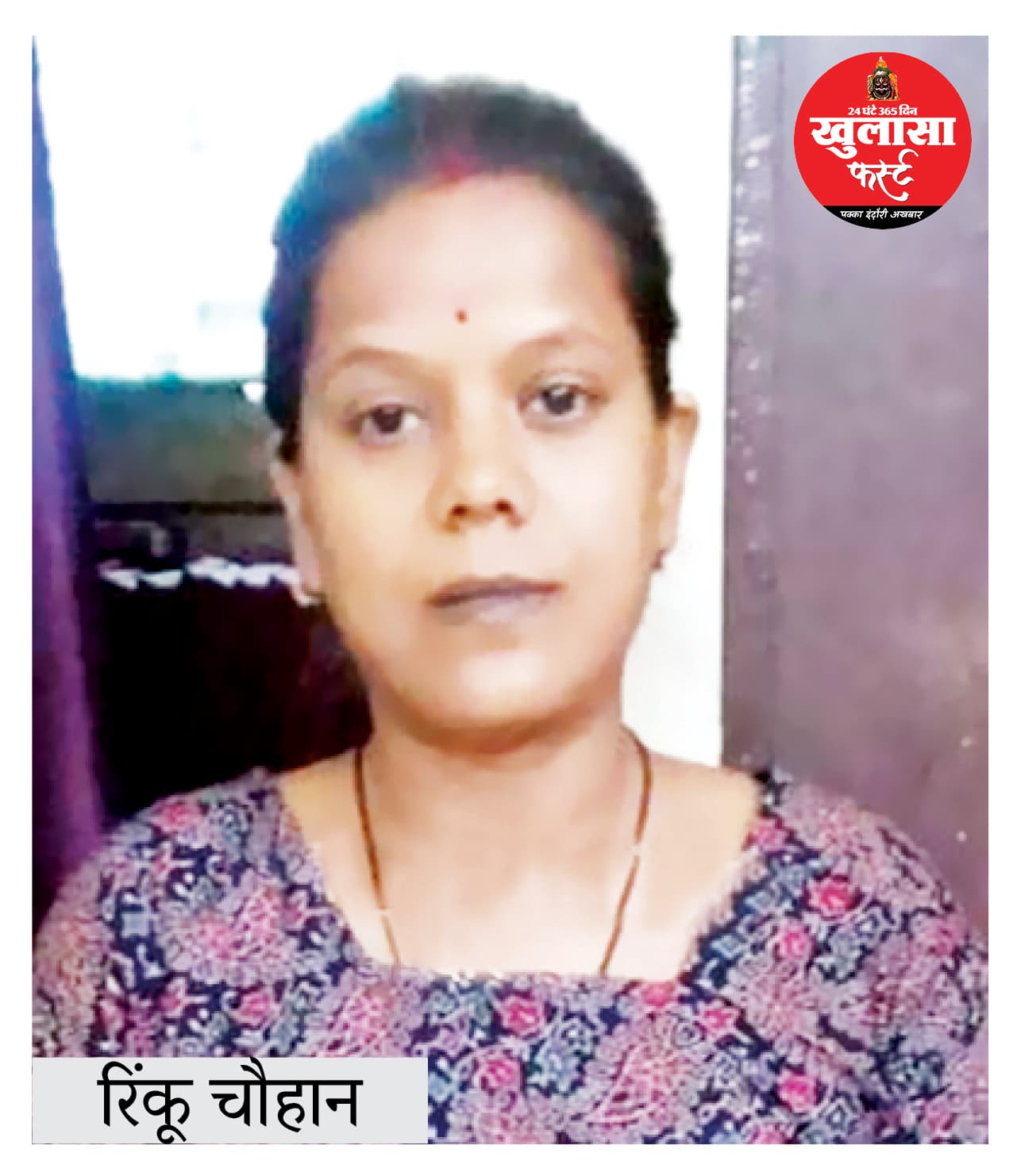 हाई कोर्ट में नौकरी का झांसा देकर लाखों की ठगी करने वाली महिला साथी भी गिरफ्तार