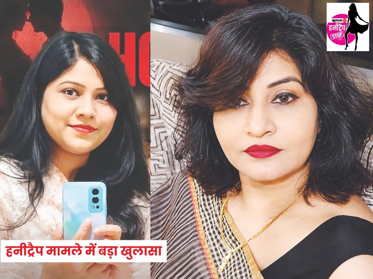 हनीट्रैप मामले में बड़ा खुलासा