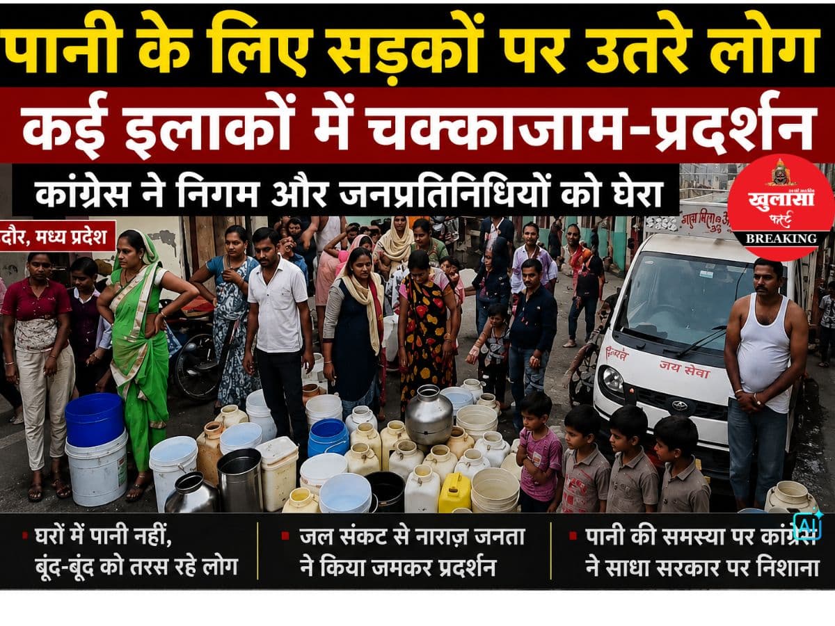 भीषण गर्मी के बीच और गहराया जलसंकट