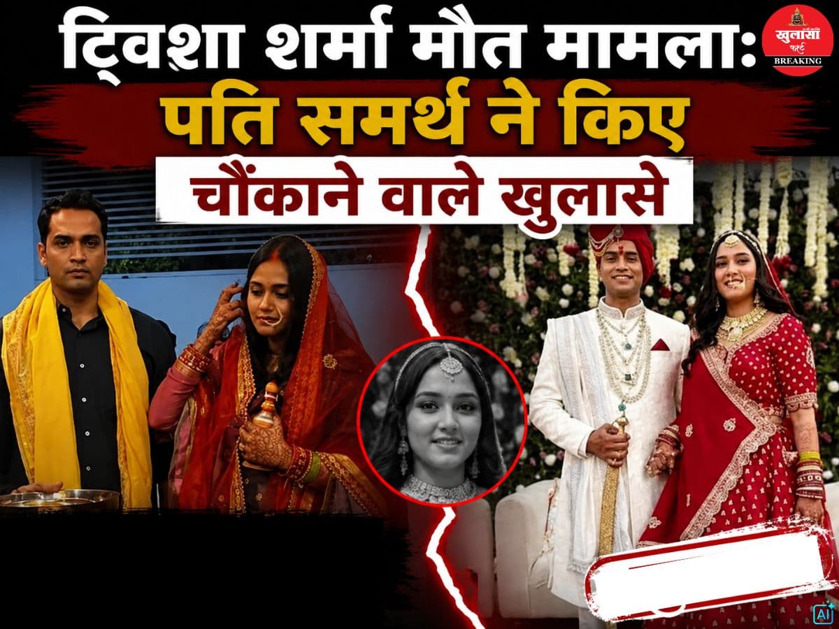 ट्विशा शर्मा मौत मामला