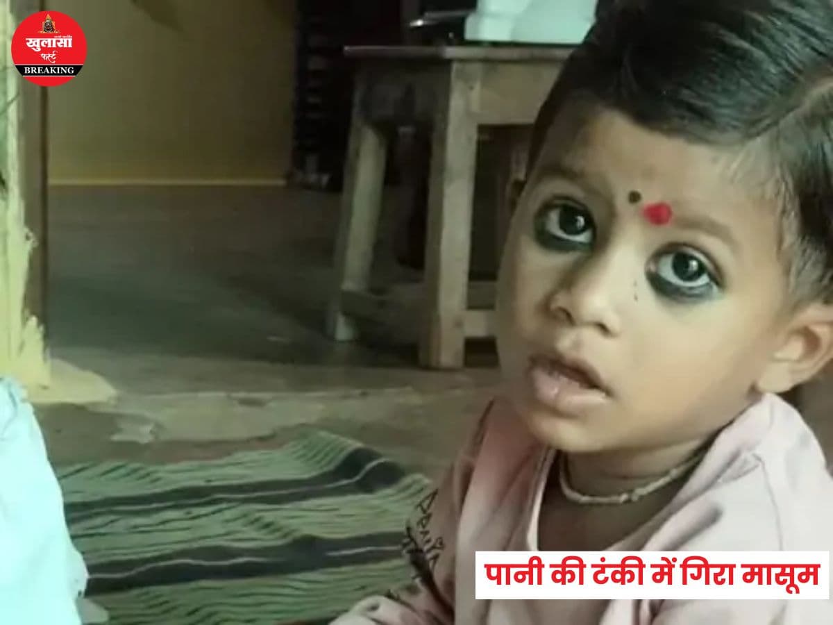 साढ़े 3 साल के मासूम की मौत