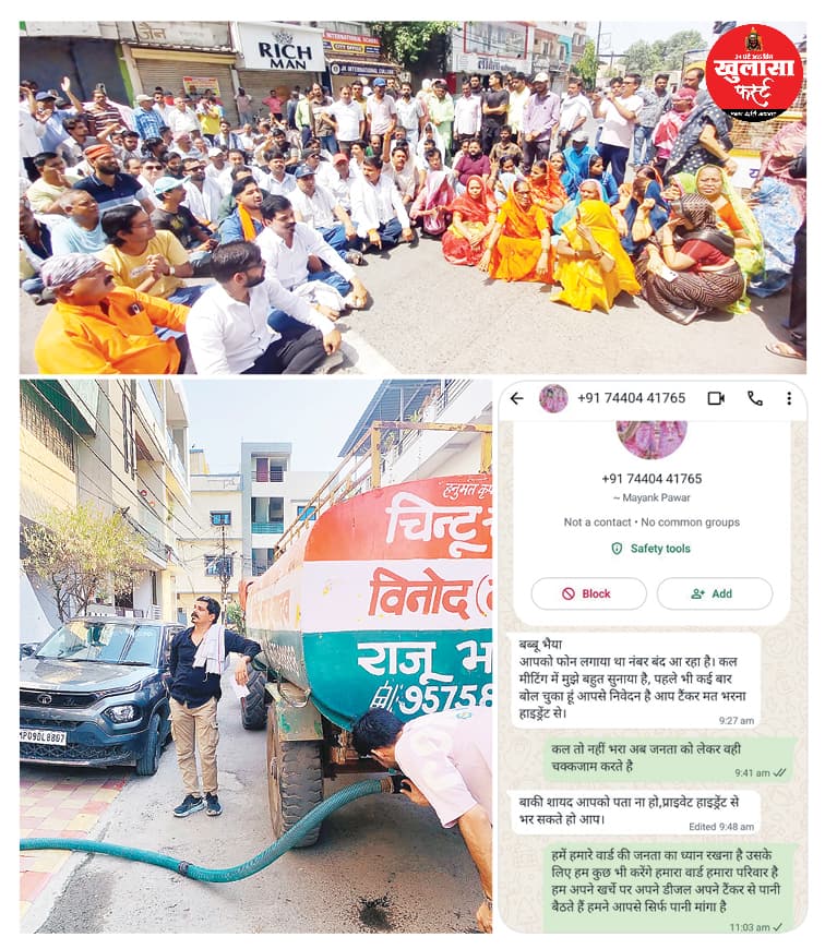 घटिया राजनीति पर उतरे भाजपा नेता