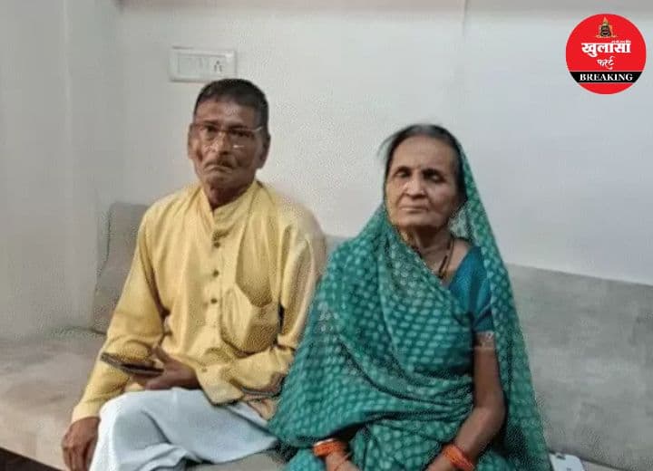 बहू-बेटे की प्रताड़ना से परेशान थे माता-पिता