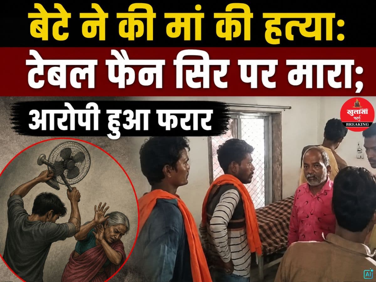 बेटे ने की मां की हत्या