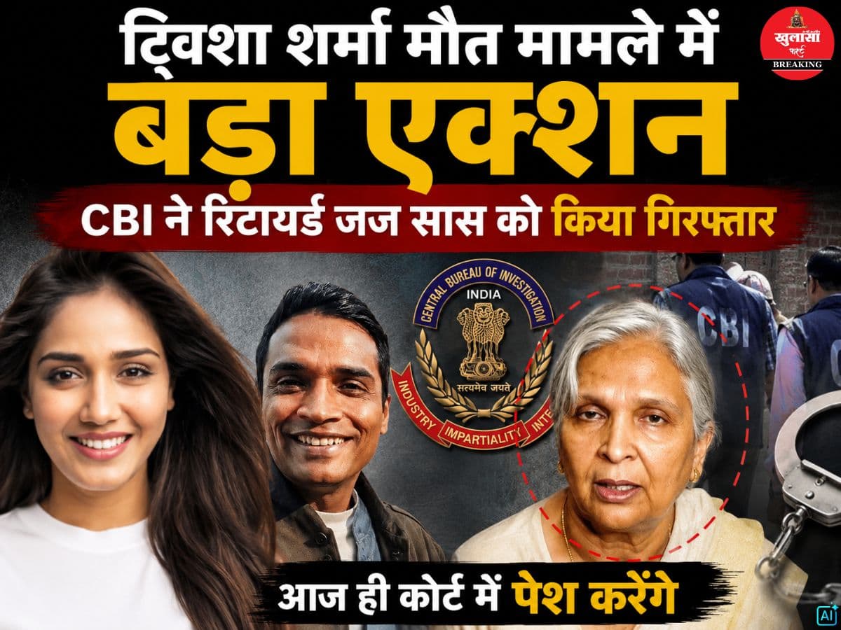 ट्विशा शर्मा मौत मामले में बड़ा एक्शन
