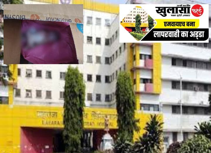 प्रदेश के सबसे बड़े सरकारी अस्पताल के ऐसे हाल