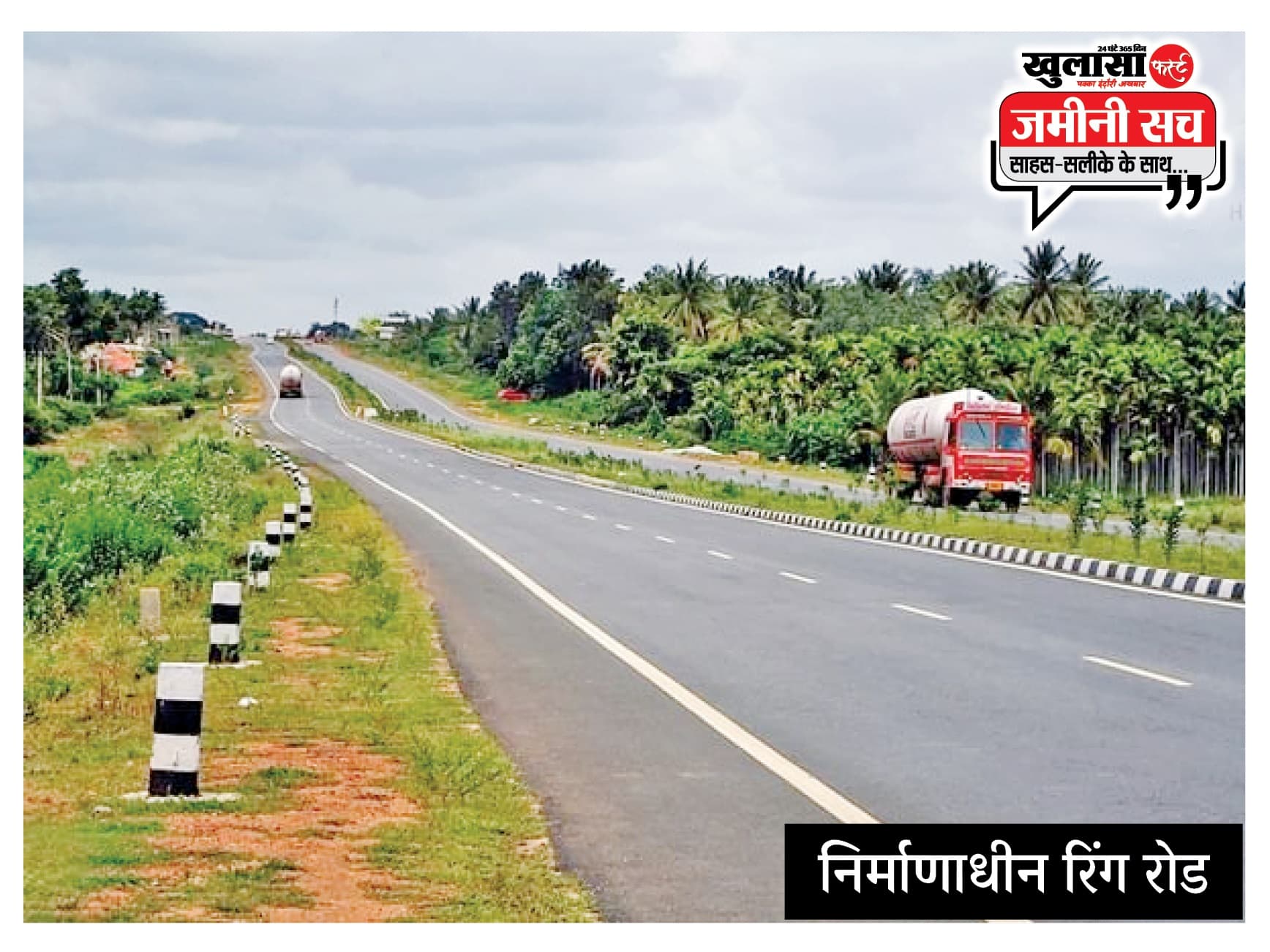 पश्चिमी रिंग रोड, मांग पूरी नहीं तो काम नहीं