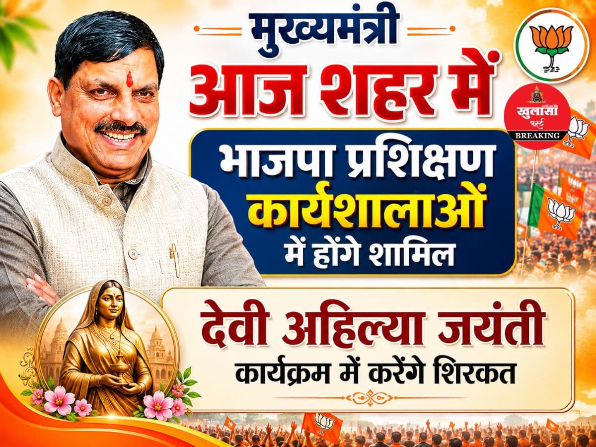 आज शहर प्रवास पर मुख्यमंत्री