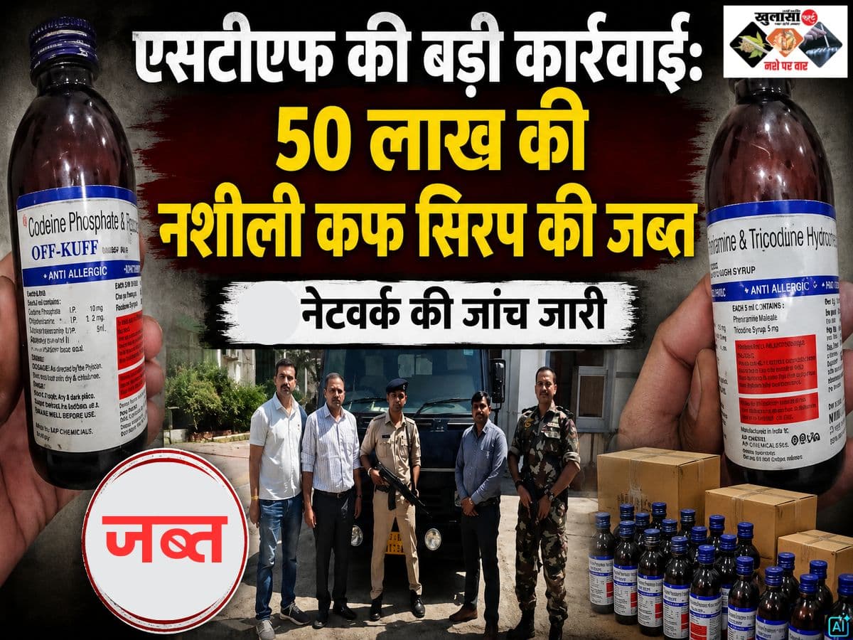 एसटीएफ की बड़ी कार्रवाई