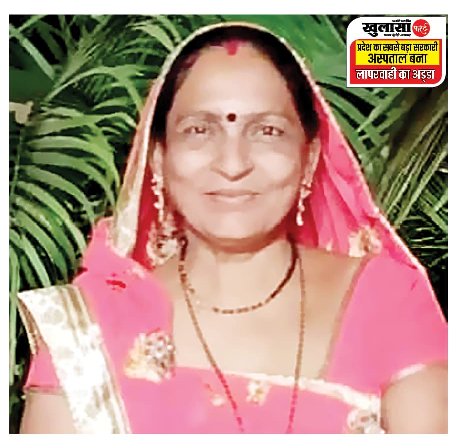 महिला के परिजन ने लगाए गंभीर आरोप