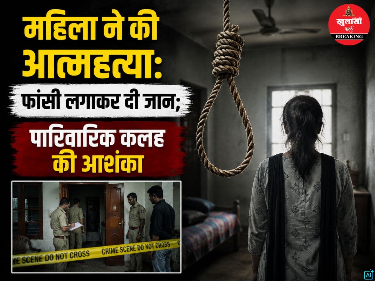 महिला ने की आत्महत्या