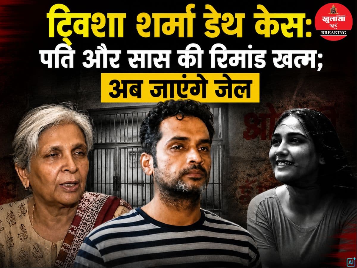 ट्विशा शर्मा डेथ केस
