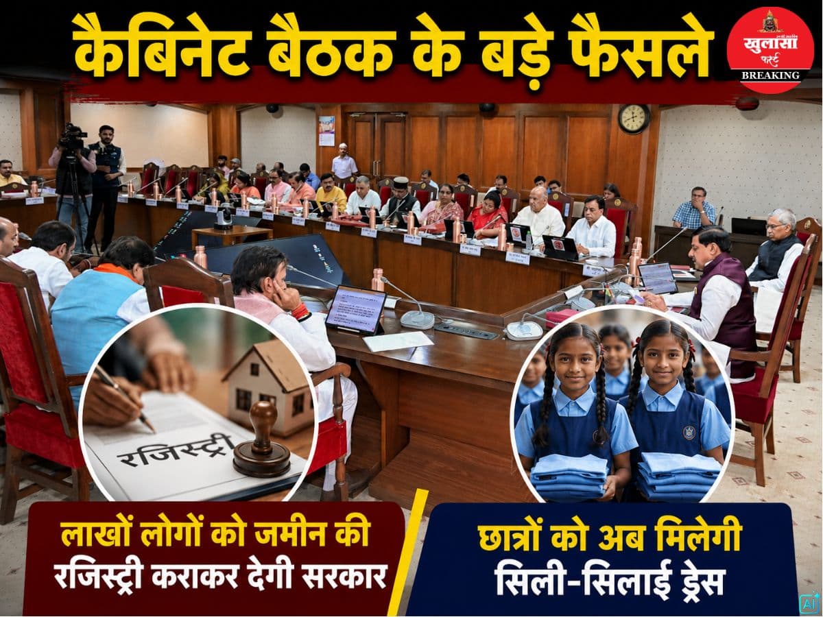 कैबिनेट बैठक के बड़े फैसले