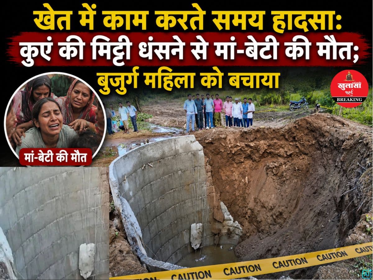 खेत में काम करते समय हादसा