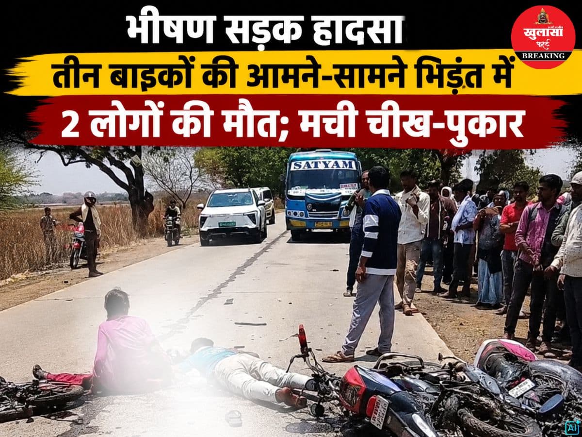 भीषण सड़क हादसा
