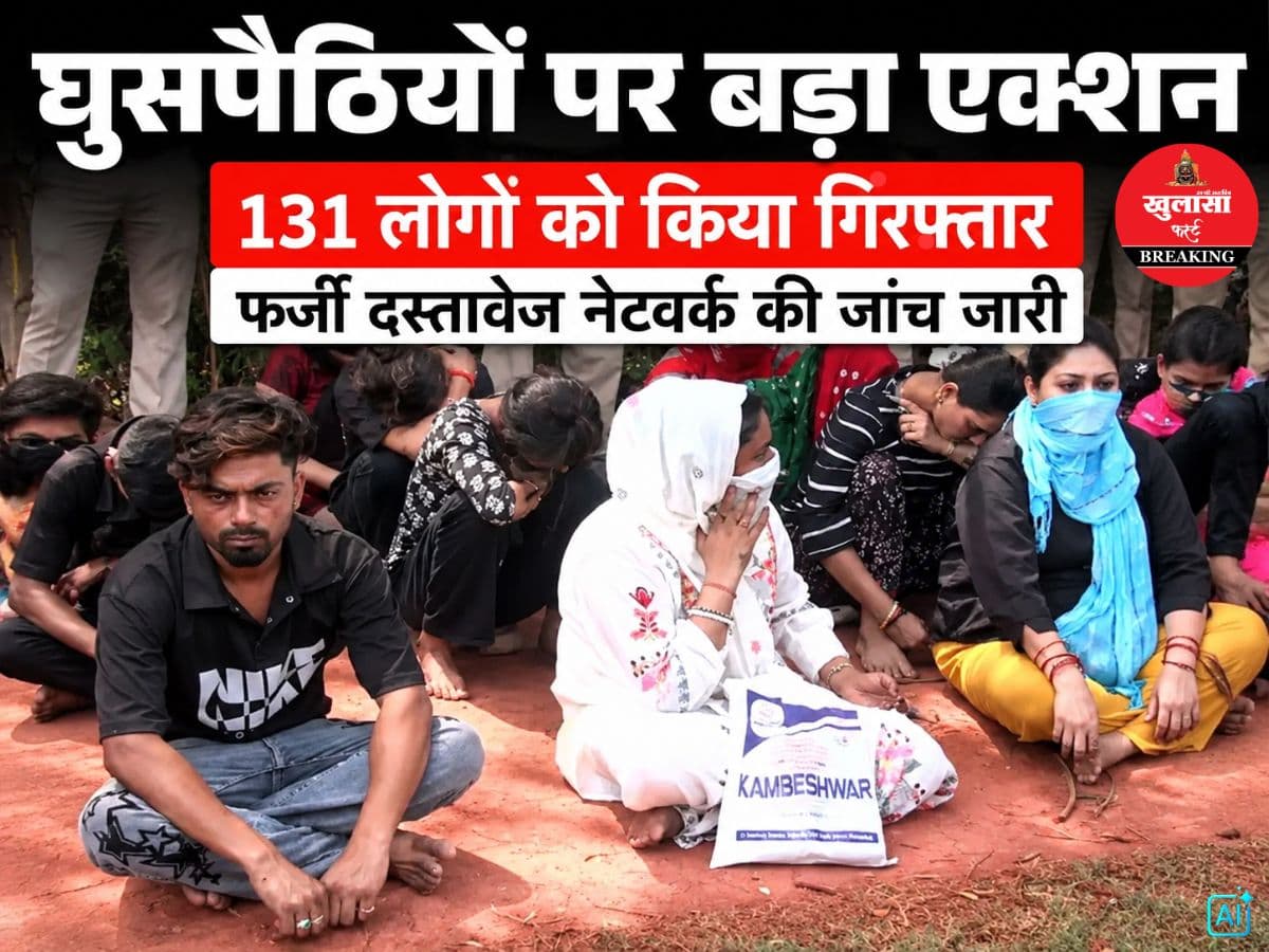 घुसपैठियों पर बड़ा एक्शन