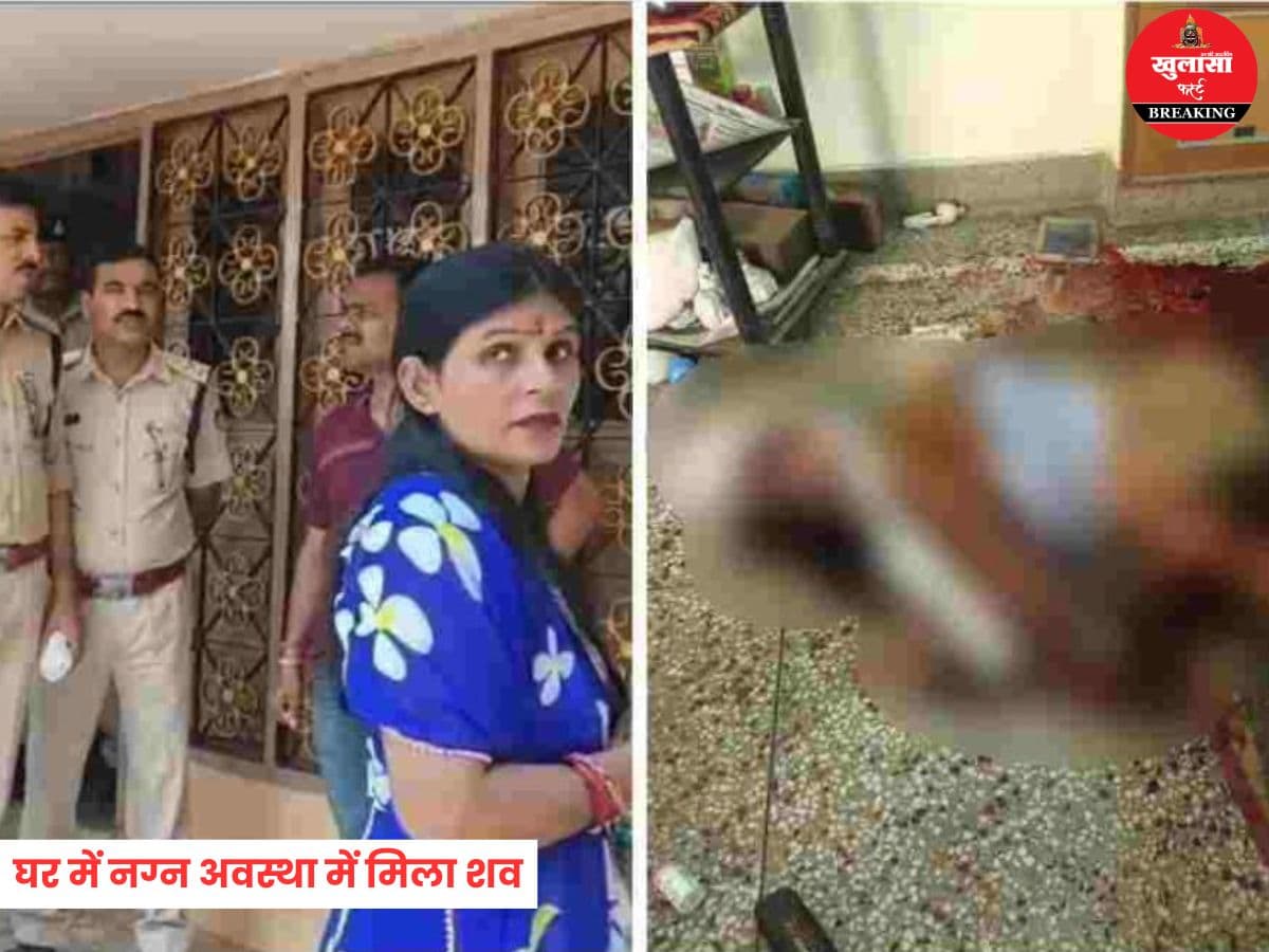 घर में खून से लथपथ मिला रिटायर्ड बैंककर्मी का शव