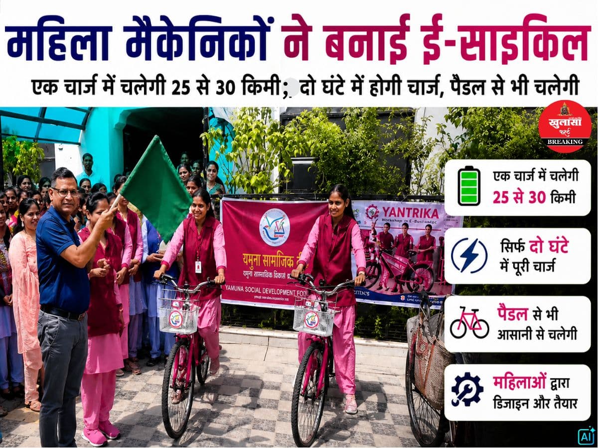 महिला मैकेनिकों ने बनाई ई-साइकिल