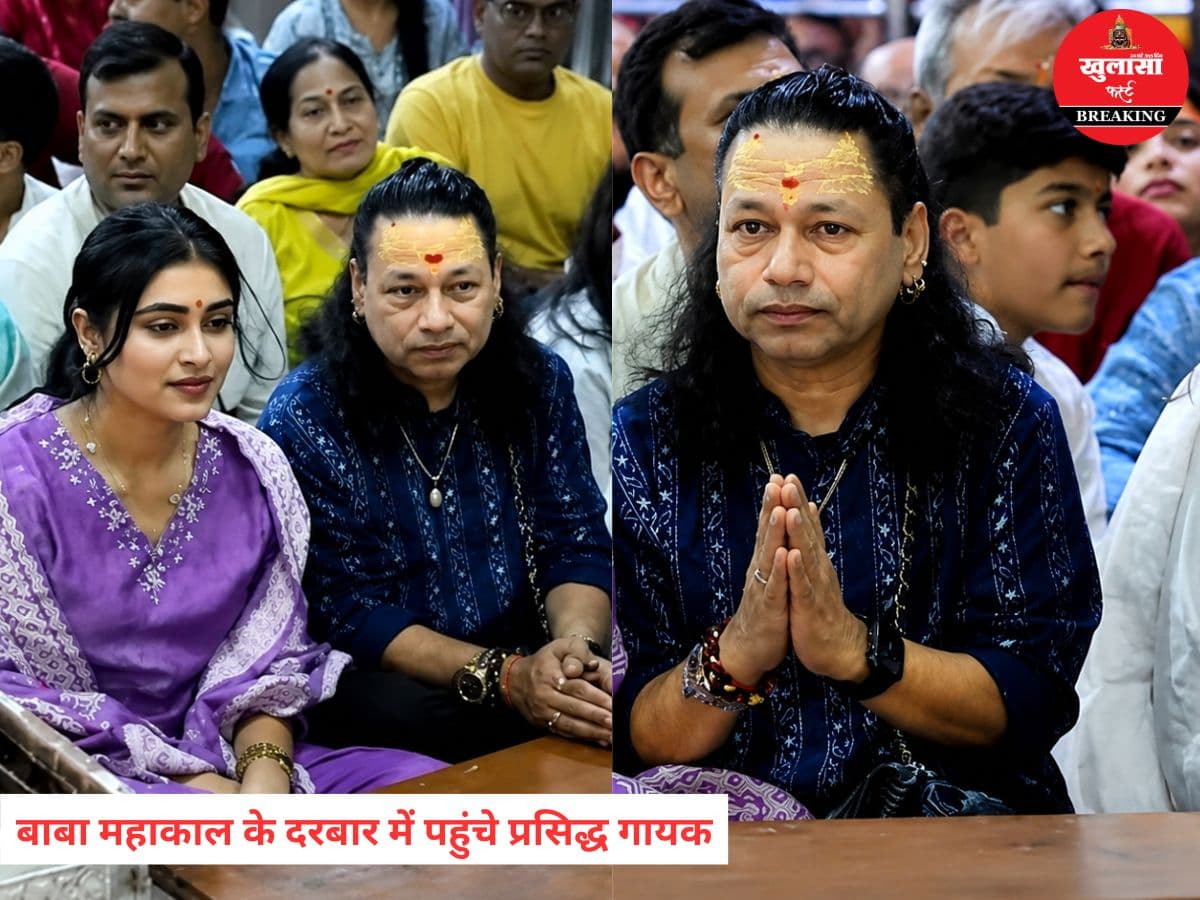 बाबा महाकाल के दरबार में पहुंचे प्रसिद्ध गायक