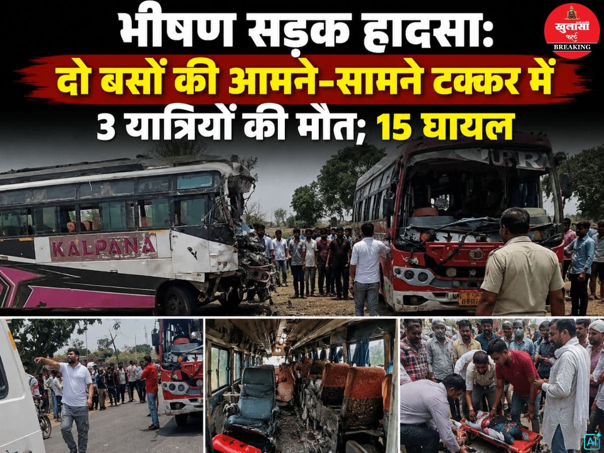 भीषण सड़क हादसा