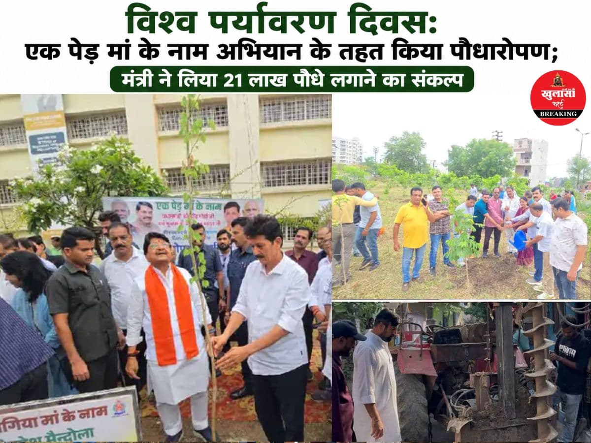 विश्व पर्यावरण दिवस