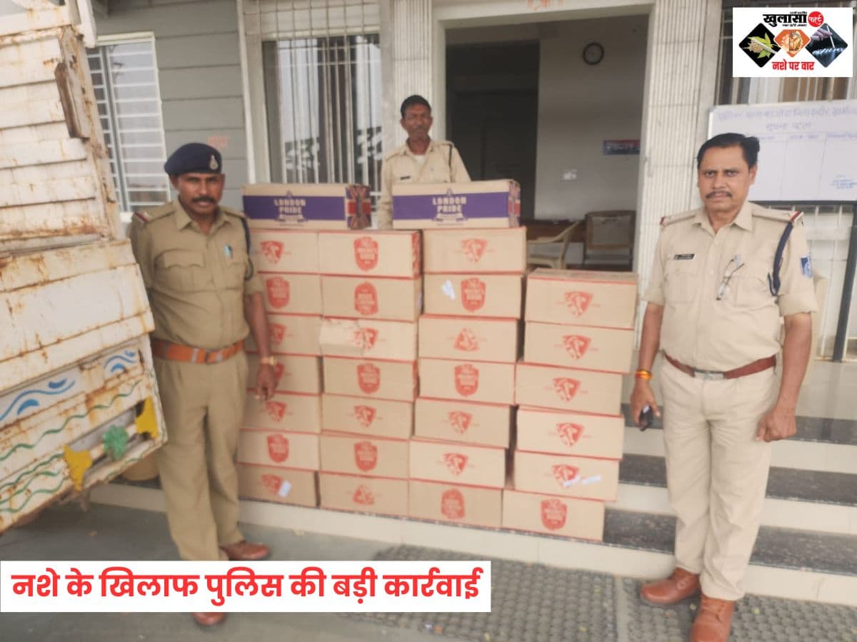 नशे के खिलाफ पुलिस की बड़ी कार्रवाई