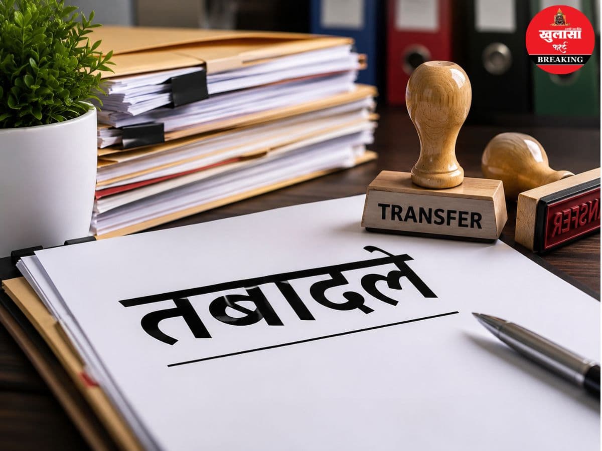 बड़ा फेरबदल
