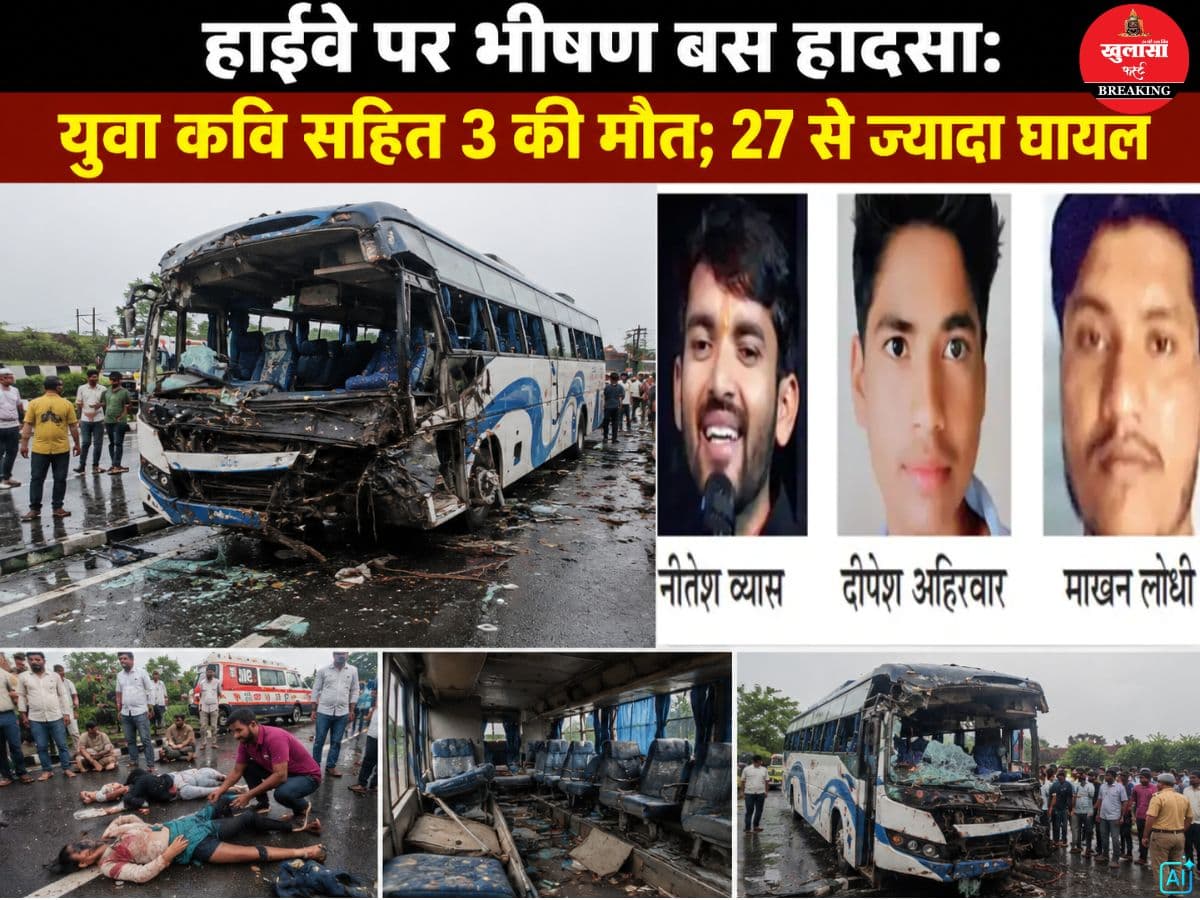 हाईवे पर भीषण बस हादसा