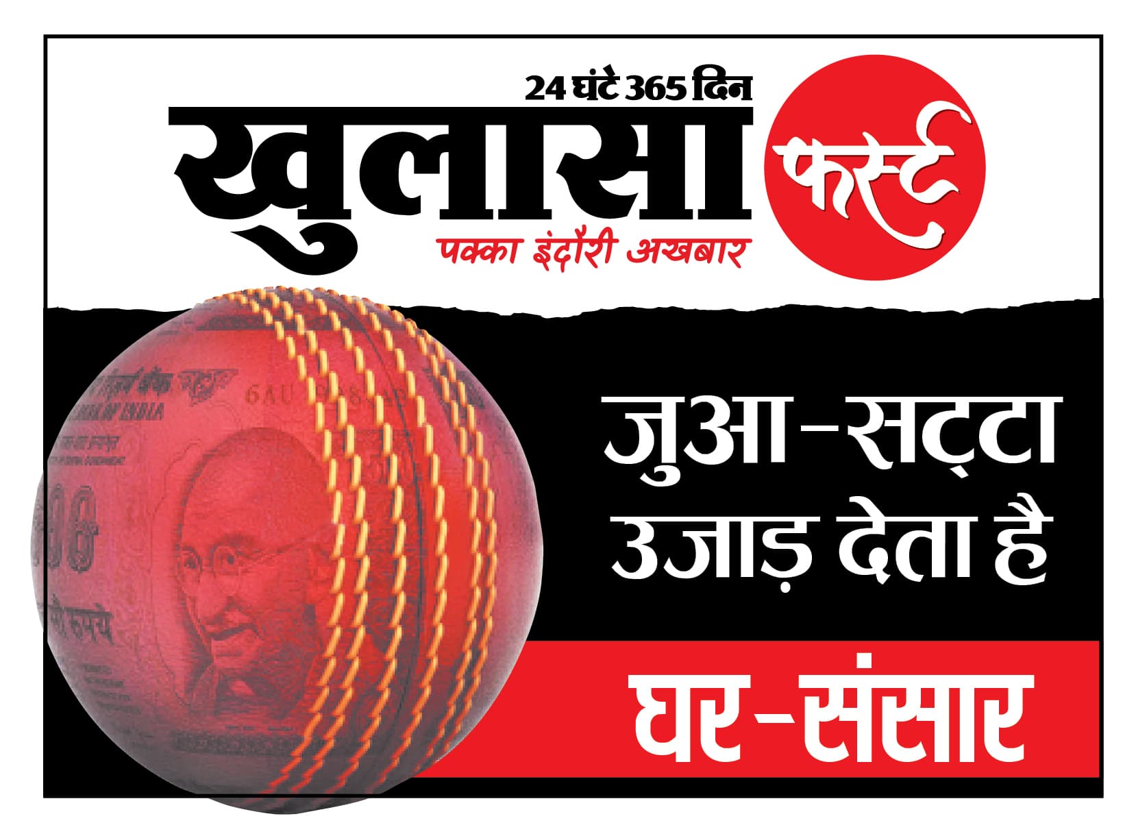 ब्रिज के नीचे सजी थी जुए की महफिल