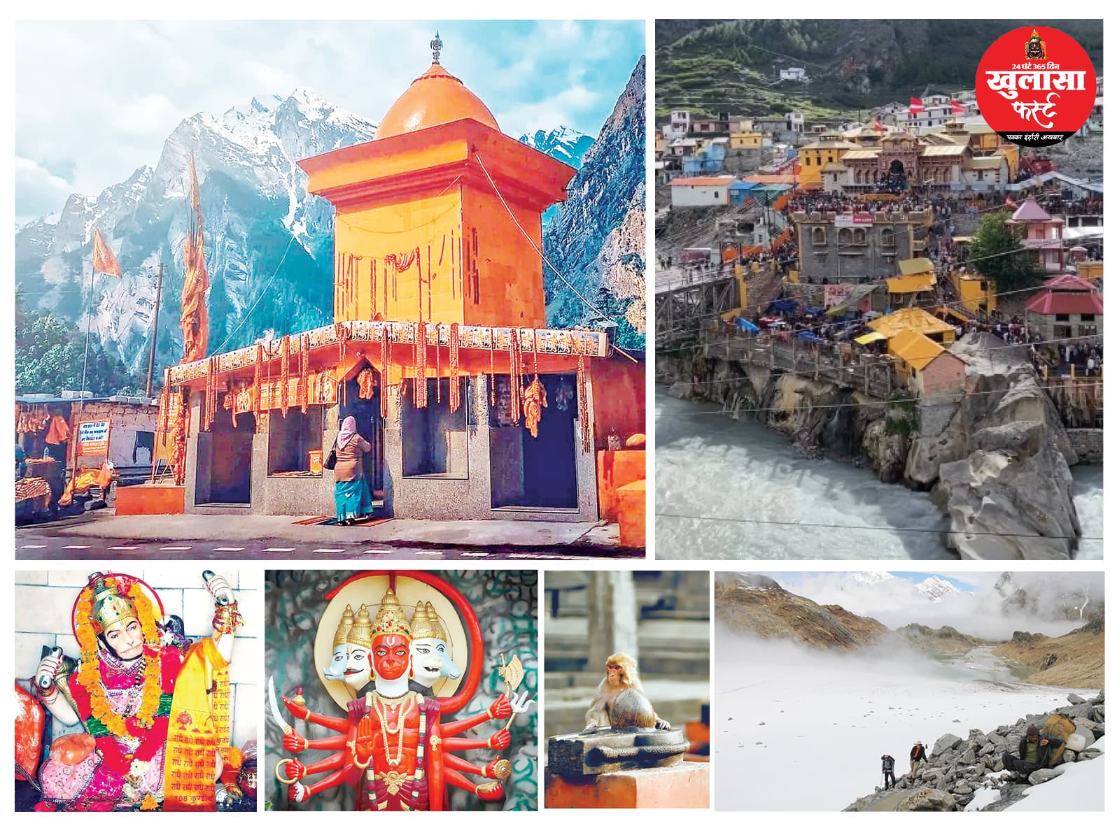 रामायण और महाभारत के दो महानायकों की इकलौती गवाह पावन धरती हनुमान चट्टी