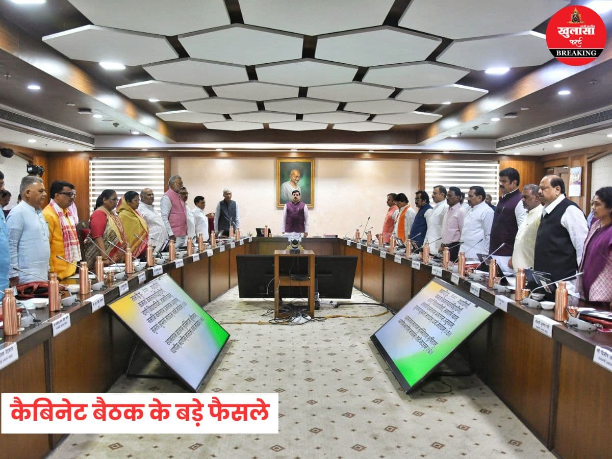 कैबिनेट बैठक के बड़े फैसले
