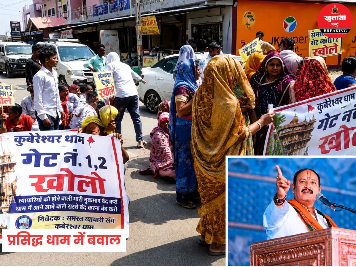 प्रसिद्ध धाम में बवाल