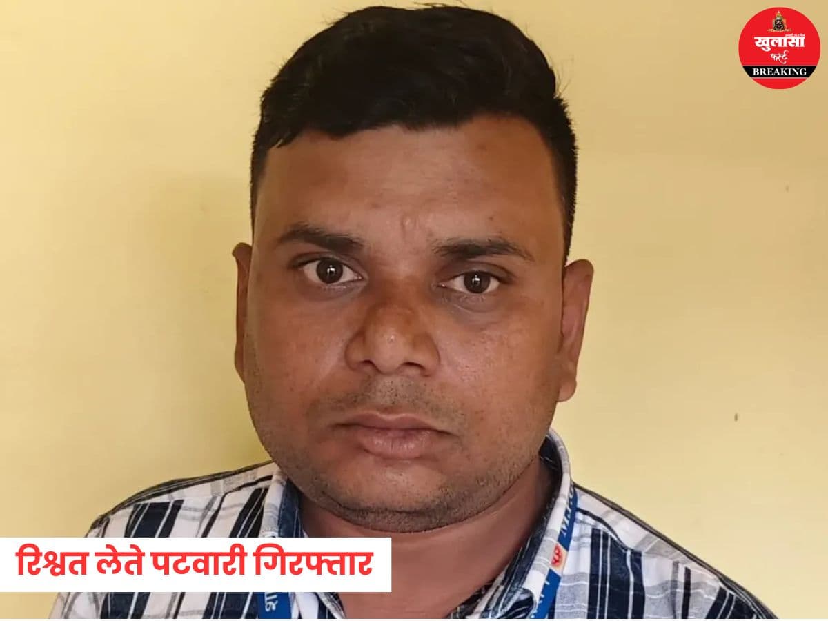 लोकायुक्त की बड़ी कार्रवाई