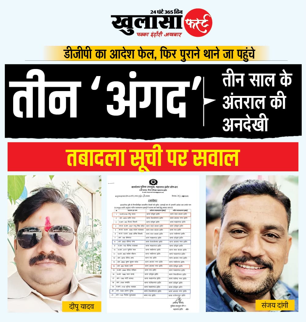 डीजीपी का आदेश फेल, फिर पुराने थाने जा पहुंचे तीन ‘अंगद’