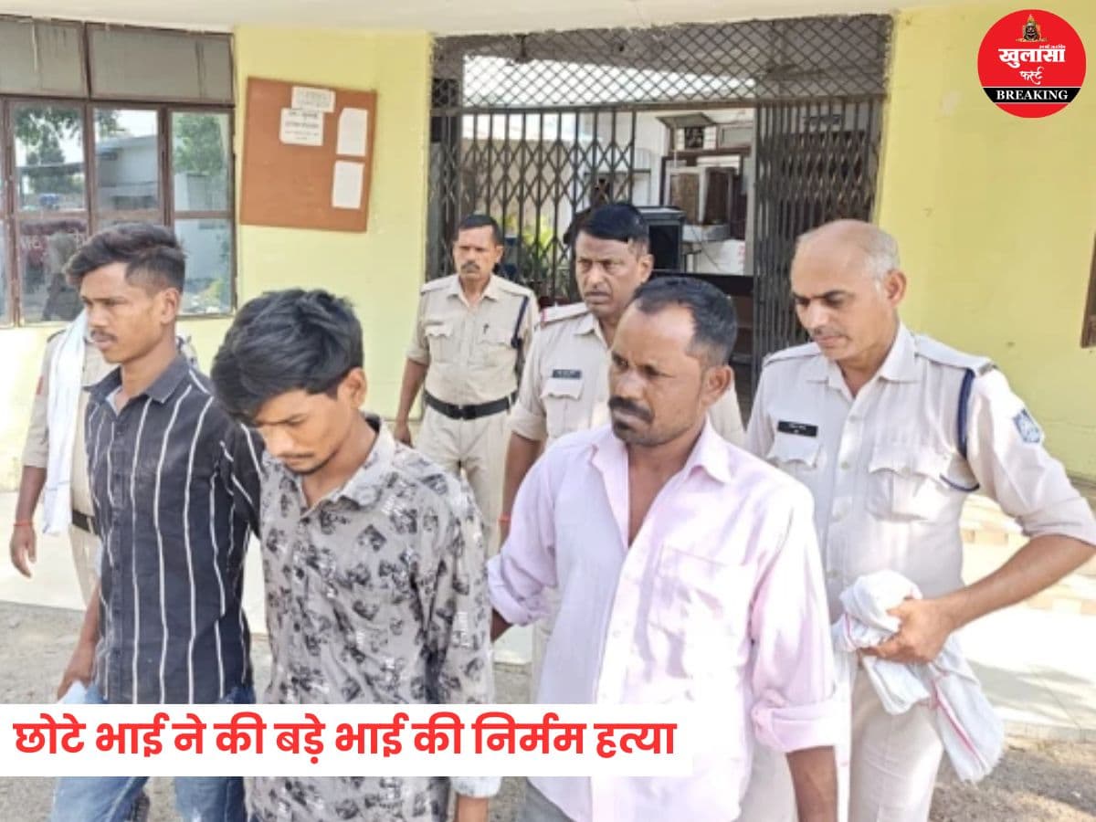 छोटे भाई ने की बड़े भाई की निर्मम हत्या