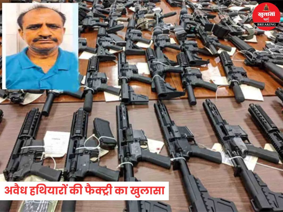 अवैध हथियारों की फैक्ट्री का खुलासा