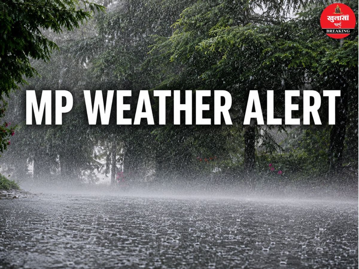 MP Weather Alert
