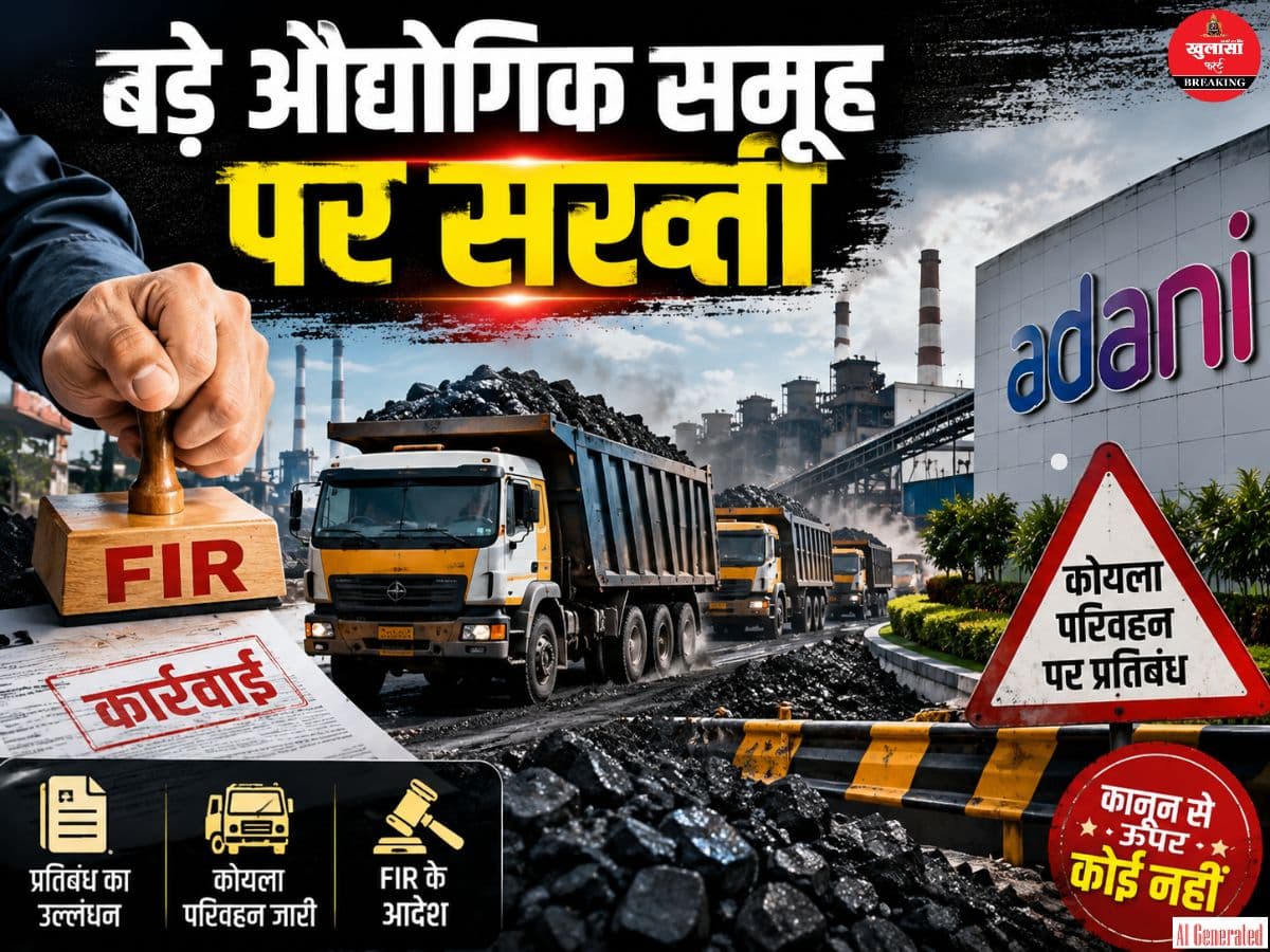 प्रतिबंध के बावजूद कोयला परिवहन