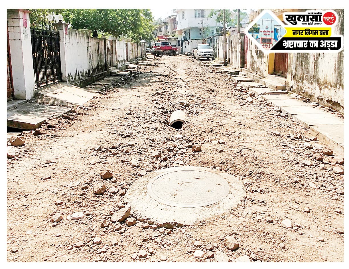 पार्षद और निगम की मिलीभगत से चल रहा है भुगतान का खेल