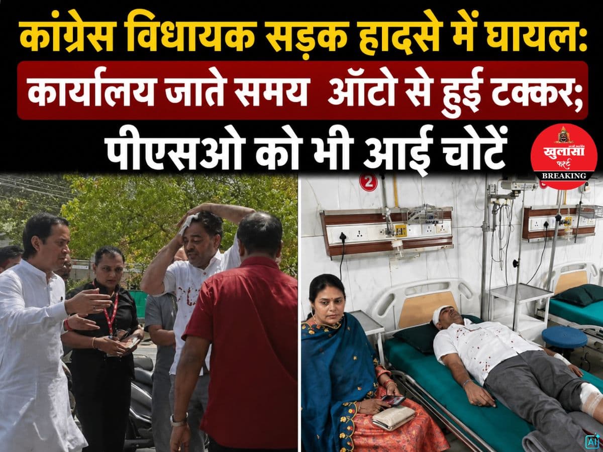 कांग्रेस विधायक सड़क हादसे में घायल