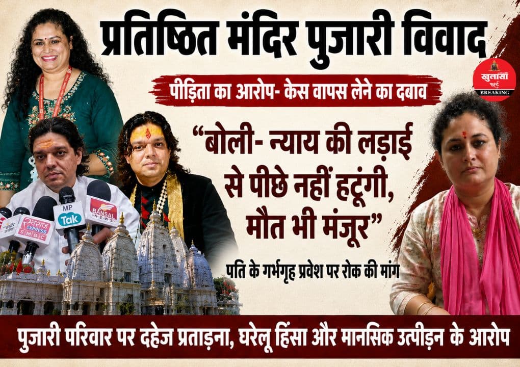 कलेक्टर जनसुनवाई में पहुंची पीड़िता