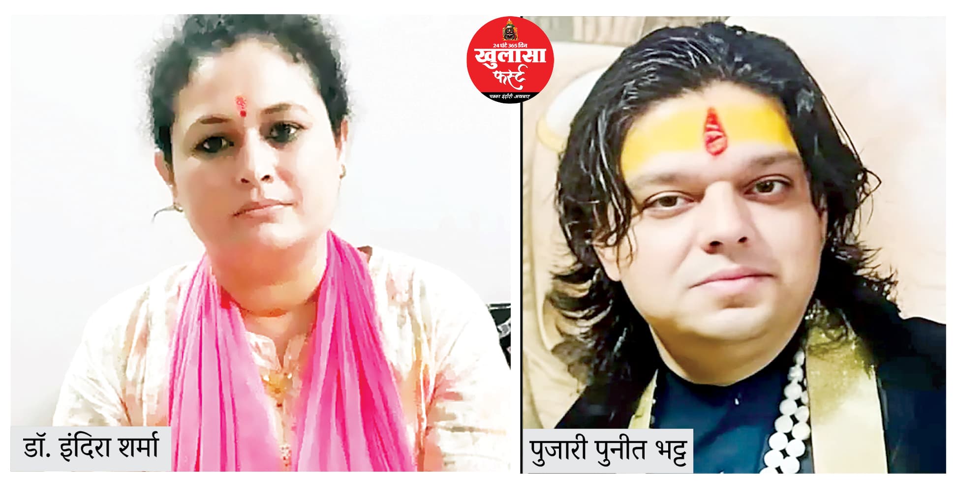 पुजारी पति को गर्भगृह में जाकर पूजा करने से रोकें