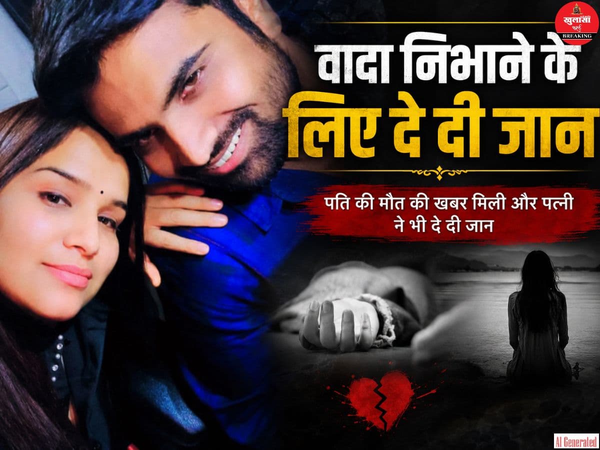 साथ जिएंगे...साथ मरेंगे
