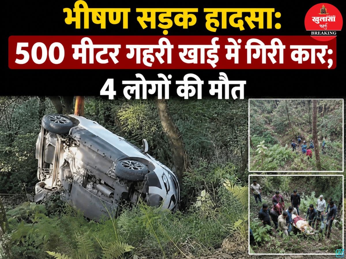 भीषण सड़क हादसा